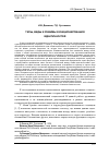 Научная статья на тему 'Типы, виды и режимы функционирования идентичностей'