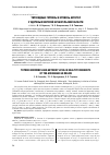 Научная статья на тему 'Тиреоидные гормоны и уровень антител у здоровых жителей Архангельской области'