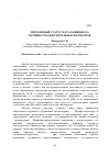 Научная статья на тему 'Тиреоидный статус и его влияние на активность окислительных ферментов'