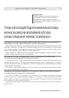 Научная статья на тему 'Ўтиш иқтисодиётидаги мамлакатларда кичик бизнесни молиявий қўллаб-қувватлашнинг хориж тажрибаси'