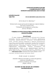 Научная статья на тему 'ТИШИНА В ПРОСТРАНСТВЕ СОВРЕМЕННОЙ ХОРЕОГРАФИИ'