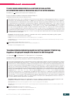 Научная статья на тему 'Tissue chemiluminescence as a method of evaluation of superoxide radical producing ability of mitochondria'