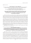 Научная статья на тему 'Tissue-specific responses of protein oxidative destruction in rainbow trout (Oncorhynchus mykiss Walbaum) exposed to disinfectant “CIP” formulated with peracetic acid and hydrogen peroxide'