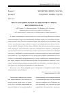 Научная статья на тему 'ТИТАН, ВАНАДИЙ И ХРОМ В ЛЕСНЫХ ПОЧВАХ СЕВЕРО-ВОСТОЧНОГО АЛТАЯ'