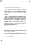 Научная статья на тему 'Титонские и берриасские аптихи (Ammonoidea) Горного Крыма и их стратиграфическое значение'