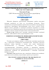 Научная статья на тему 'ТИЖОРАТЧИ ЮРИДИК ШАХСЛАРНИ ТУГАТИШ ТУШУНЧАСИ ВА ЎЗИГА ХОС ХУСУСИЯТЛАРИ'