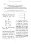 Научная статья на тему 'Ткань полиэстеровый Оксфорд в проектировании детской походно-туристической куртки'