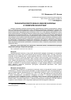 Научная статья на тему 'Ткани бронзового века в Южном Зауралье и Северном Казахстане'