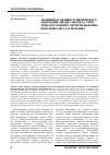 Научная статья на тему 'Тканинні особливості перекисного окиснення ліпідів у щурів за умов тривалого впливу оксиетильованих нонілфенолів та їх похідних'