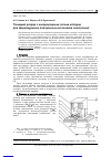 Научная статья на тему 'Тлеющий разряд с неоднородным полым катодом для форвакуумных плазменных источников электронов'