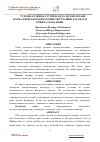 Научная статья на тему 'ЎТЛОҚИ-АЛЛЮВИАЛ ТУПРОҚЛАРДА ЦЕЛЛЮЛОЗАНИ ПАРЧАЛОВЧИ БАКТЕРИЯЛАРНИНГ ШЎРЛАНИШ ДАРАЖАСИ БЎЙИЧА ТАРҚАЛИШИ'