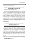 Научная статья на тему 'TNF-alpha and serum galectin-3 in non diabetic patients with heart failure with preserved left ventricular ejection fraction'