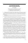 Научная статья на тему 'ТНК и мировое развитие: политологический анализ'