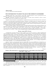 Научная статья на тему 'ТНК сферы ИКТ из стран Востока в России и импортозамещение'