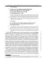 Научная статья на тему 'To a question about the content of the concept of “local issues” in the constitutional law of modern Russia'