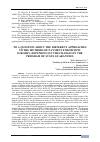 Научная статья на тему 'TO A QUESTION ABOUT THE DIFFERENT APPROACHES TO THE METHODS OF PAYMENT ENDOSCOPIC SURGERY, DEPENDING ON THE CHANGES IN THE PROGRAM OF STATE GUARANTEES'