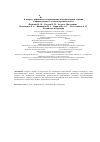 Научная статья на тему 'To a question of efficacy of multifactorial therapy application in prophylaxis and treatment of periimplantitis'