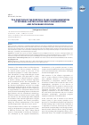 Научная статья на тему 'To a question of the purposes, tasks of implementation of internal control in the credit organizations and in the Bank of Russia'