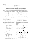 Научная статья на тему 'To a solution of nonlinear summary equation of the third kind'