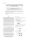 Научная статья на тему 'To calculation of rubber plates of crush equipment taking into account waving processes'