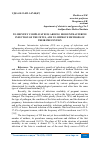 Научная статья на тему 'TO IDENTIFY COMPLICATIONS ARISING FROM INTRAUTERINE INFECTION OF THE FETUS, AND TO IMPROVE METHODS OF THEIR PREVENTION'