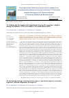 Научная статья на тему 'To studying the development of technological stress in the organism of piglets during the influence of the feed additives "Praimiks Bionorm k"'