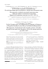 Научная статья на тему 'To the 70 anniversary of academician of Academy of Sciences of Republic Bashkortostan Dilyus Lutfullich Rakhmankulov. Management of educational and scientific activity of faculty of general and analytical chemistry of Ufa Petroleum Institute per 1971-1977'