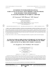 Научная статья на тему 'TO THE FEATURE OF BEHAVIOR OF HYDROGEN IN THE METALS AND ALLOYS, GOT ELECTROLYSIS, AND POSSIBILITY OF THEIR APPLICATION IN ALTERNATIVE ENERGY SOURCES'