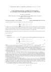 Научная статья на тему 'To the qualitative properties of solution of system equations not in divergence form of polytrophic filtration in variable density'