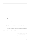 Научная статья на тему 'To the question about the diagnostics of psychoemotional state of young boxers'