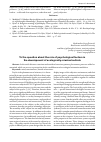 Научная статья на тему 'To the question about the role of psychological factors in the development of ecologically oriented outlook'