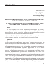 Научная статья на тему 'To the question about the species of pairs of Russian verbs: another attempt to resolve contentious issues'