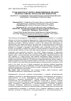 Научная статья на тему 'TO THE QUESTION OF A DIGITAL TRANSFORMATION IN THE AGRO-INDUSTRIAL COMPLEX: DIFFICULTIES AND PERSPECTIVES'