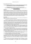 Научная статья на тему 'To the question of constitutional and legal regulation of the rights and freedoms of the child in the Russian Federation'