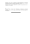 Научная статья на тему 'To the question of Science approach to the construction of outsourcing business model of modern enterprise structure'