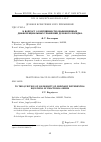 Научная статья на тему 'To the question of solvability of ordinary differential equations of fractional order'