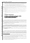 Научная статья на тему 'To the question of the necessity of the work on systematization of the legislation by the executive power authorities'