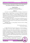 Научная статья на тему 'TO THE QUESTION OF THE ROLE OF MOTIVATION IN THE PROCESS OF STUDYING ENGLISH AS A FOREIGN LANGUAGE'