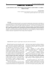 Научная статья на тему 'To the question of the system of systematic monitoring and evaluation of the level of corruption'