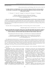 Научная статья на тему 'To the question on implementation of multi-version execution environment software of onboard autonomous unmanned objects by means of real-time operating system'