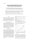 Научная статья на тему 'To the substantiation of calculation principles of road construction strength having blanket regulating water-thermic regime'