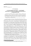 Научная статья на тему '"то знакомый голос был. . . " жанровый архетип баллады в историческом контексте: самозванчество'