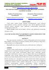 Научная статья на тему 'ТОБЛАШ ЖАРАЁНИГА ТУРЛИ ХИЛ СОВИТИШ МУҲИТЛАРИНИНГ ТАЪСИРИ ТАХЛИЛИ'