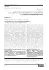 Научная статья на тему '"ТОБОЛЬСКИЕ ЕПАРХИАЛЬНЫЕ ВЕДОМОСТИ" КАК ИСТОЧНИК ПО ИСТОРИИ СОЦИАЛЬНОГО ОБЕСПЕЧЕНИЯ И БЛАГОТВОРИТЕЛЬНОСТИ РУССКОЙ ПРАВОСЛАВНОЙ ЦЕРКВИ 1882-1905 ГГ.'