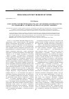 Научная статья на тему '«Тобольские губернские ведомости» (1857-1867) в период губернаторства В. А. Арцимовича, А. В. Виноградского и А. И. Деспот-зеновича'