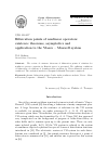 Научная статья на тему 'Точки бифуркации нелинейных операторов: теоремы существования и приложения к исследованию систем Власова-Максвелла'