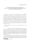 Научная статья на тему 'Точки отсчета и конструкты «Взрослости» в представлениях детей о своей будущей жизни'