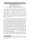 Научная статья на тему 'Точки роста инновационных компаний в России'