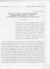 Научная статья на тему 'Точная теория локализованных и периодических структур в активном оптическом резонаторе'