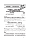 Научная статья на тему 'Точное нахождение обобщенной обратной матрицы Мура – Пенроуза в системе остаточных классов'